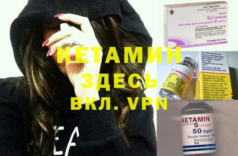 Кетамин ketamine  Кувандык 